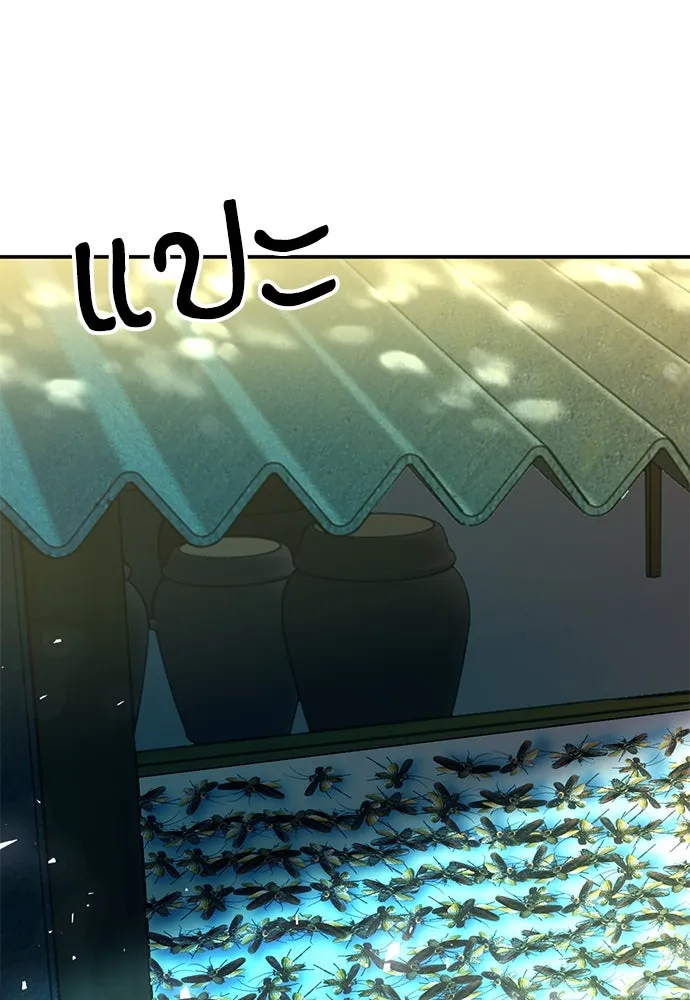 ดรูอิดแห่งสถานีโซล ตอนที่ 142 รูปที่ 5