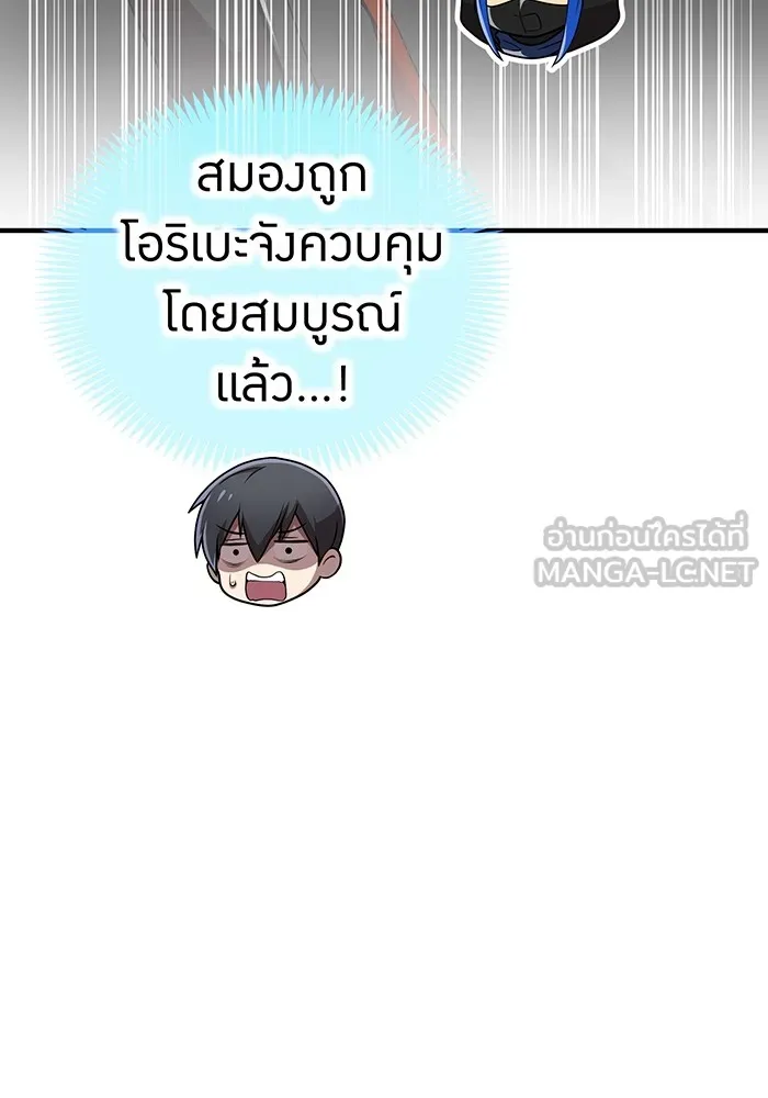 ฮันเตอร์สกิลโกง ตอนที่ 21 การต่อสู้ที่แท้จริง รูปที่ 177