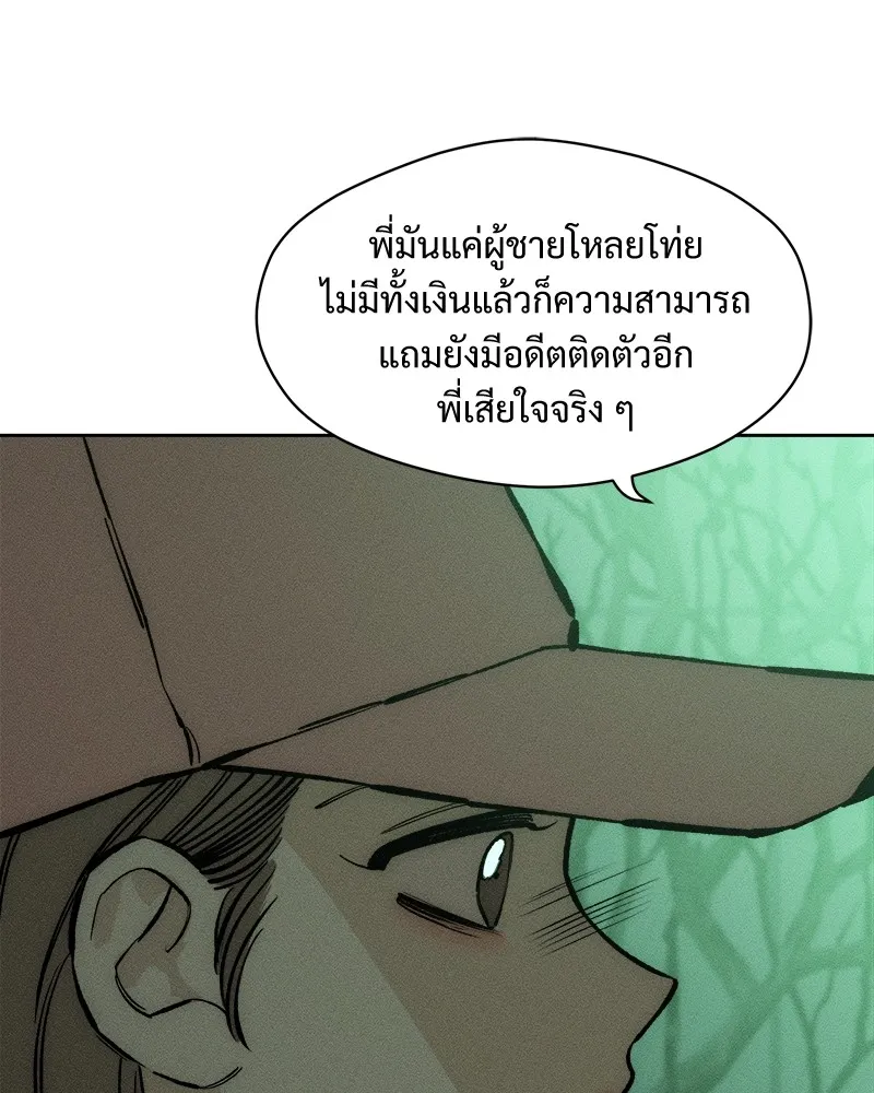 บุปผารุ่มราคะ ตอนที่ 21 รูปที่ 53