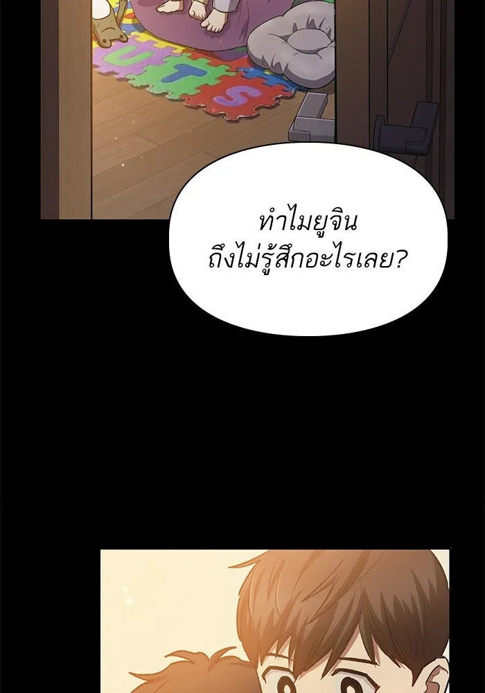 My S-Class Hunters ตอนที่ 77 ความทรงจำของมือที่จับไว้ รูปที่ 67