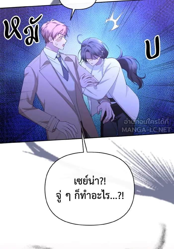 อยู่ดี ๆ ก็มีนางเอกนิยายเป็นเพื่อนบ้าน ตอนที่ 66 รูปที่ 78