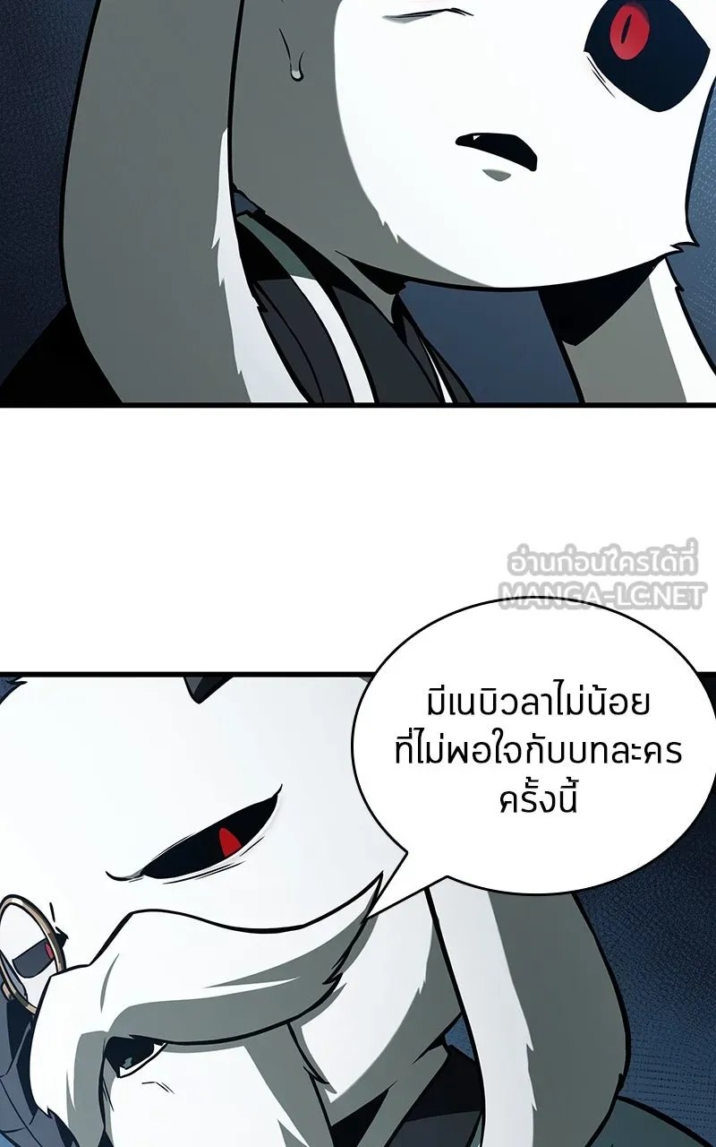 Omniscient Reader อ่านชะตาวันสิ้นโลก ตอนที่ 33 อ่านอีกรอบ (5) รูปที่ 18