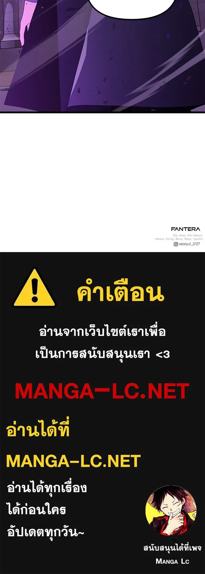 อัศวินดำล่าท้าเวลา ตอนที่ 69 รูปที่ 141