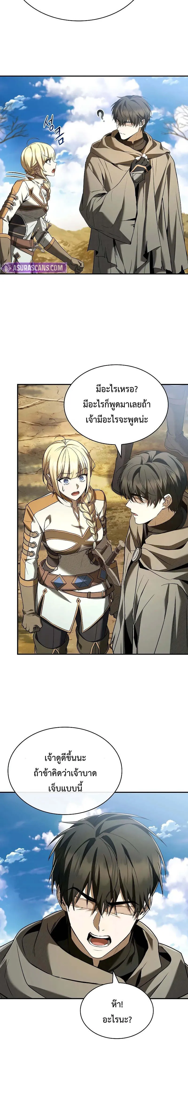 Night of the Soulless Heathens ค_ำค_นแห_งคนนอกร_ตไร_ว_ญญาณ ตอนที่ ตอนที่ 9 รูปที่ 9