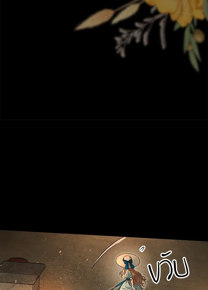 องค์ชายผู้อื้อฉาว ตอนที่ 20 รูปที่ 89