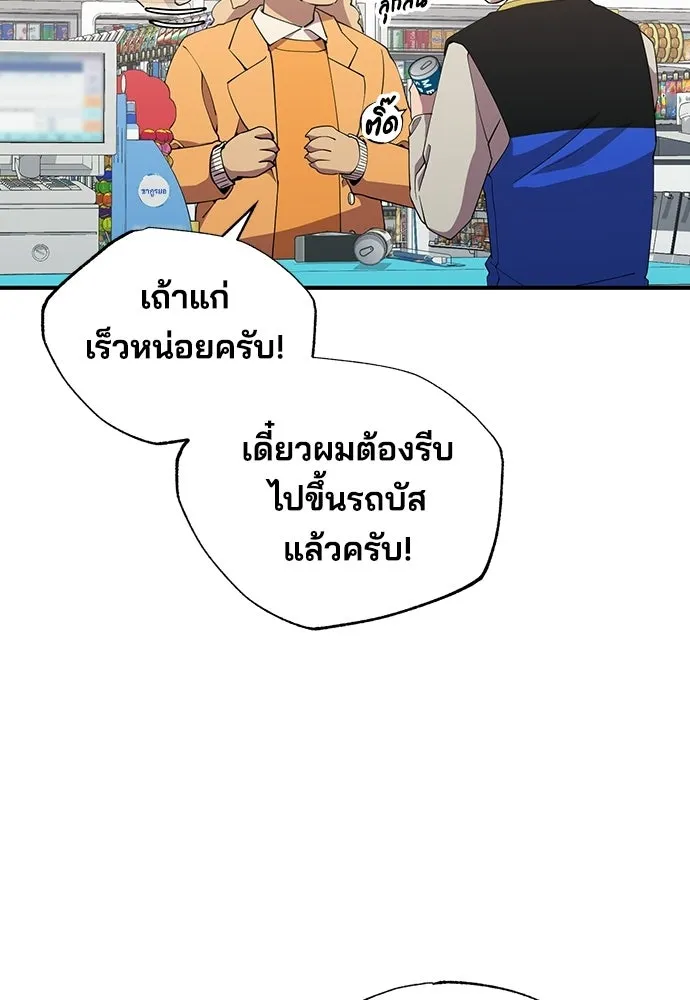 ร้านสะดวกซื้อต่างโลก ตอนที่ 6 รูปที่ 82