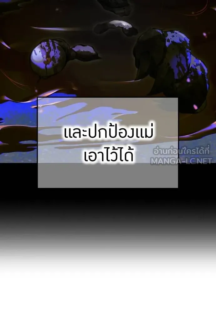 ฮันเตอร์สกิลโกง ตอนที่ 30 รูปที่ 105