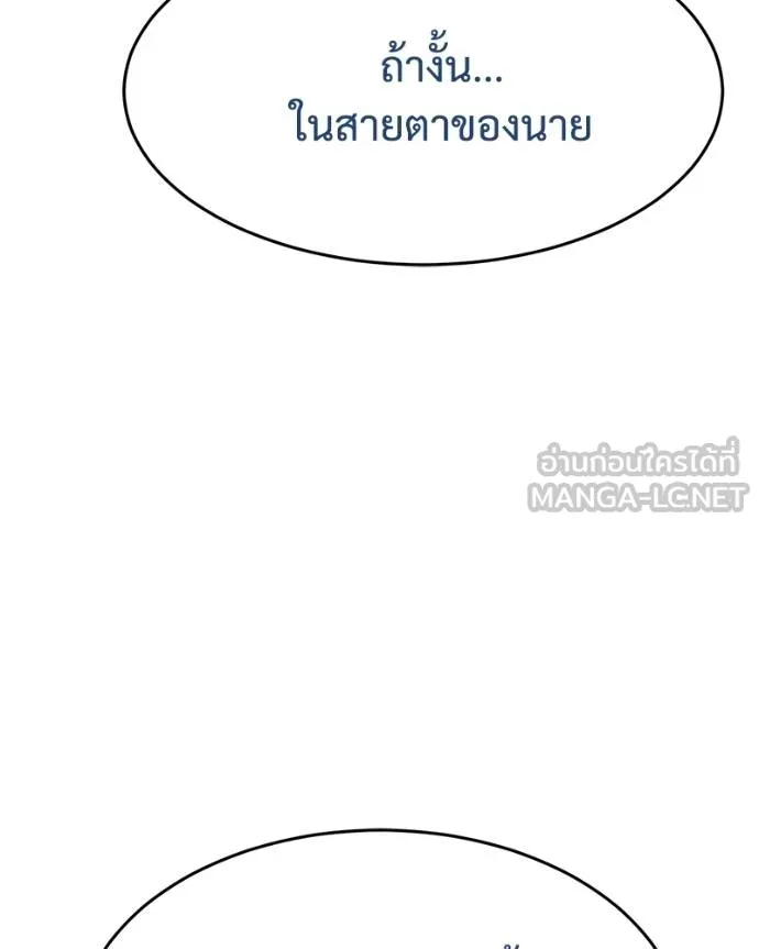 Baek XX ตอนที่ 119 รูปที่ 109