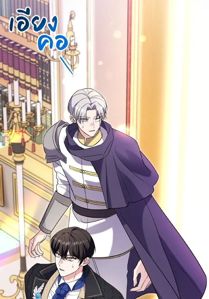 ทำแบบนี้ไม่ได้เพคะ องค์ชาย ตอนที่ 69 รูปที่ 79