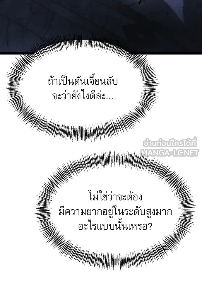 ก็อบลินเลเวล 999 ตอนที่ 1 รูปที่ 222