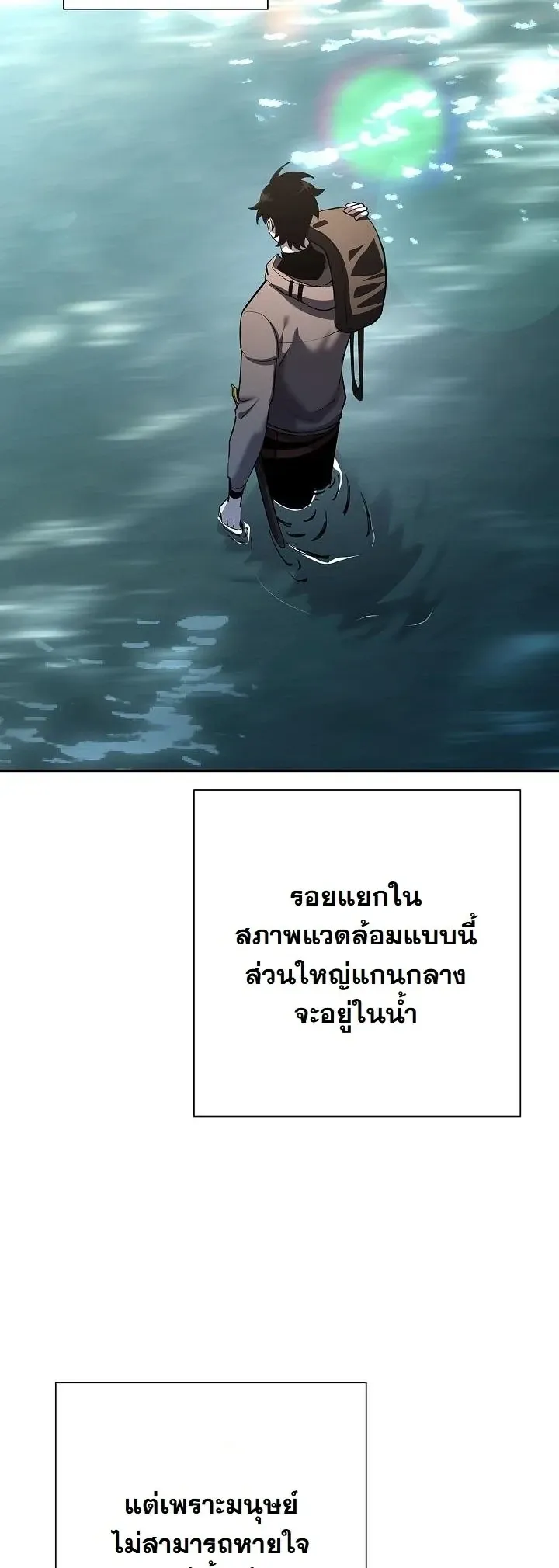 The Sword God from a Ruined World เทพดาบผ_รอดจากโลกท_ล_มสลาย ตอนที่ ตอนที่ 38 รูปที่ 22