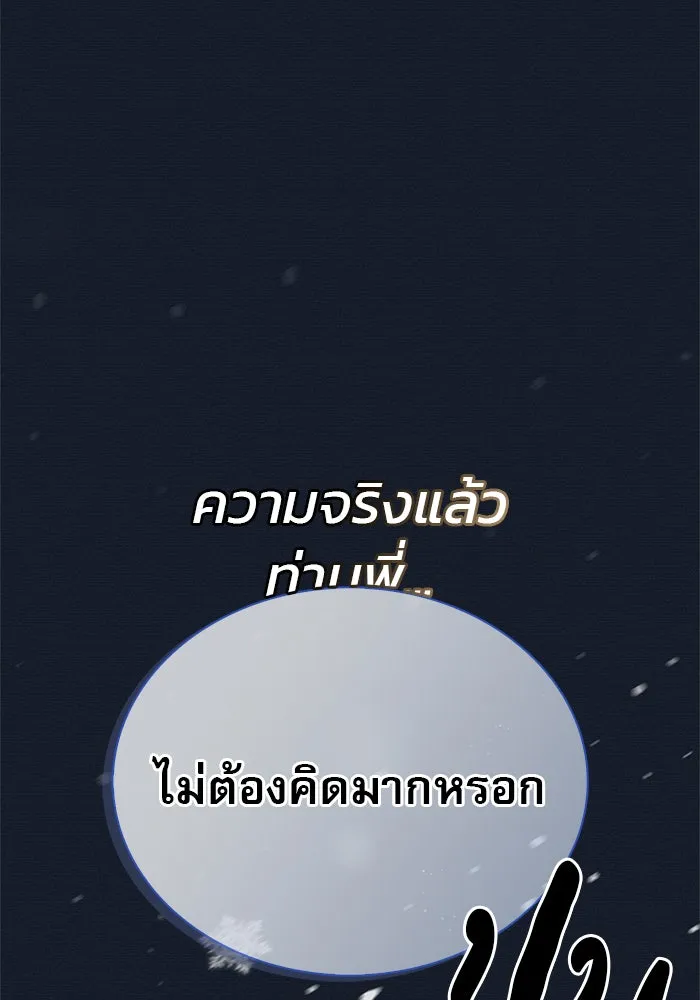 ผมไม่ได้เก่งอย่างที่คิด ตอนที่ 74 รูปที่ 74