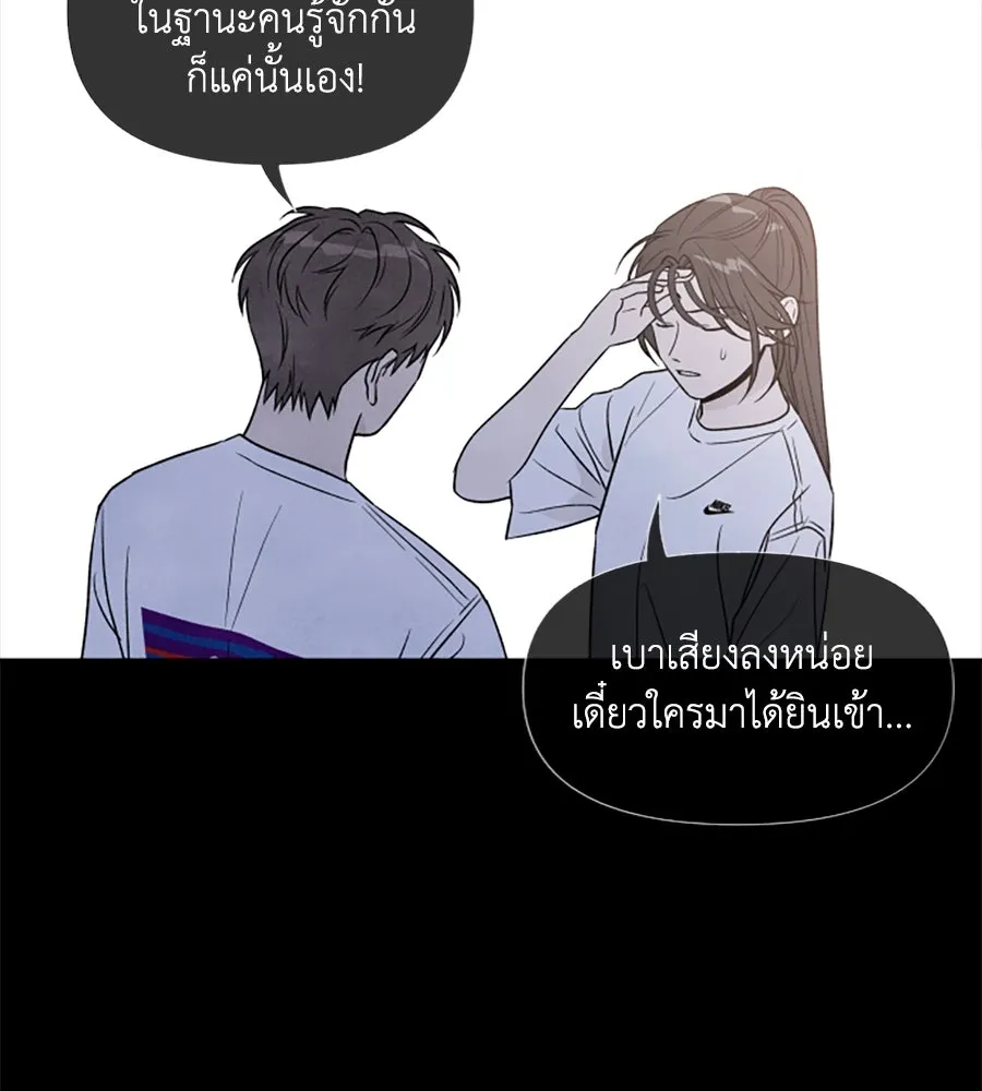 เหตุผลของคนไม่อยากอยู่ ตอนที่ 35 รูปที่ 34