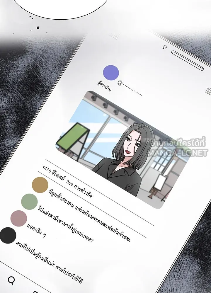 เพลิงแค้นผลาญใจ ตอนที่ 45 รูปที่ 69
