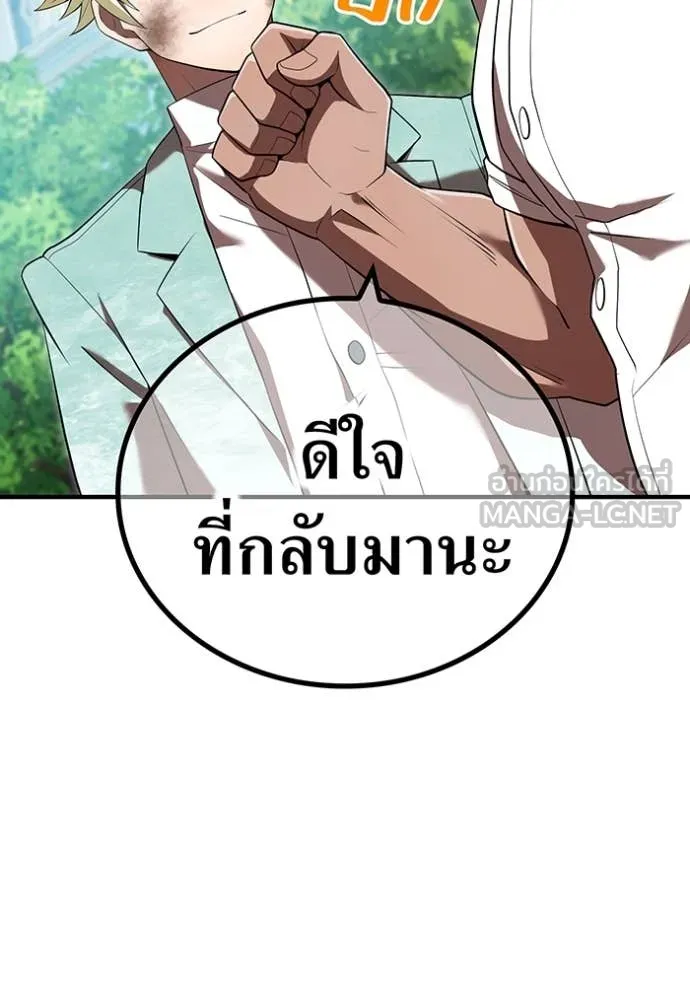 ฮันเตอร์สกิลโกง ตอนที่ 58 รูปที่ 121