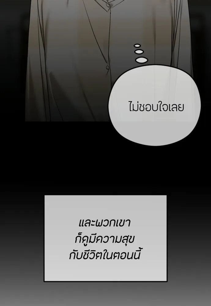 วิธีหนีตายจากนิยายโรคจิต ตอนที่ 103 รูปที่ 100