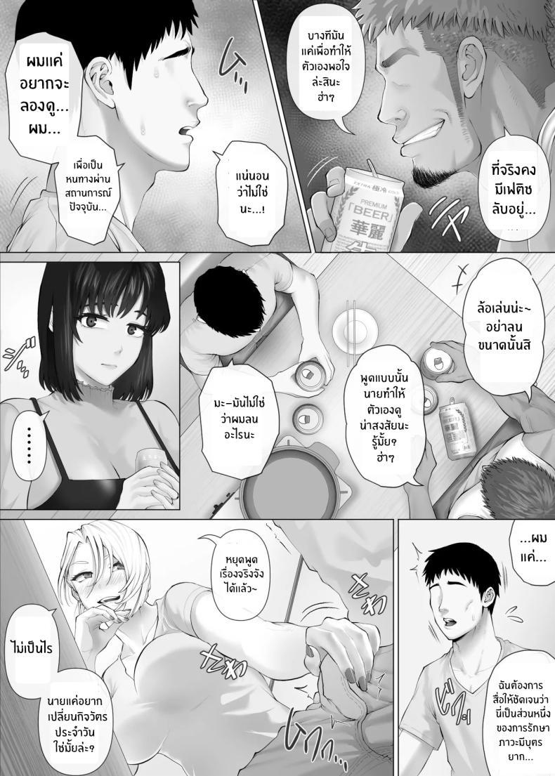 Doujin-Lc- อ่าน โดจิน มังฮวา เกาหลี ญี่ปุ่น จีน แปลไทย แลกคู่เปิดโลก [Mitsumitsu Niku] LeveChi na Swapping- Seiheki ni Mezameru Otto Hen - ตอนที่ 1 2 3 4 5 6 7 8 9 10 11 12 13 14 ฟรี ไม่มีโฆษณา อ่าน โดจิน Manhwa เกาหลี ญี่ปุ่น จีน เรามีครบ คัดมาให้เน้นๆ โดจิน 18+ รับประกันความฟินโดย  Doujin Lc