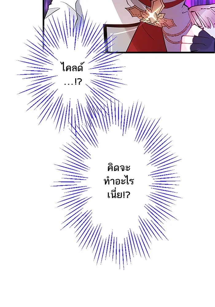 คุณหนูย้อนเวลามาเป็นอัศวิน ตอนที่ 22 รูปที่ 38