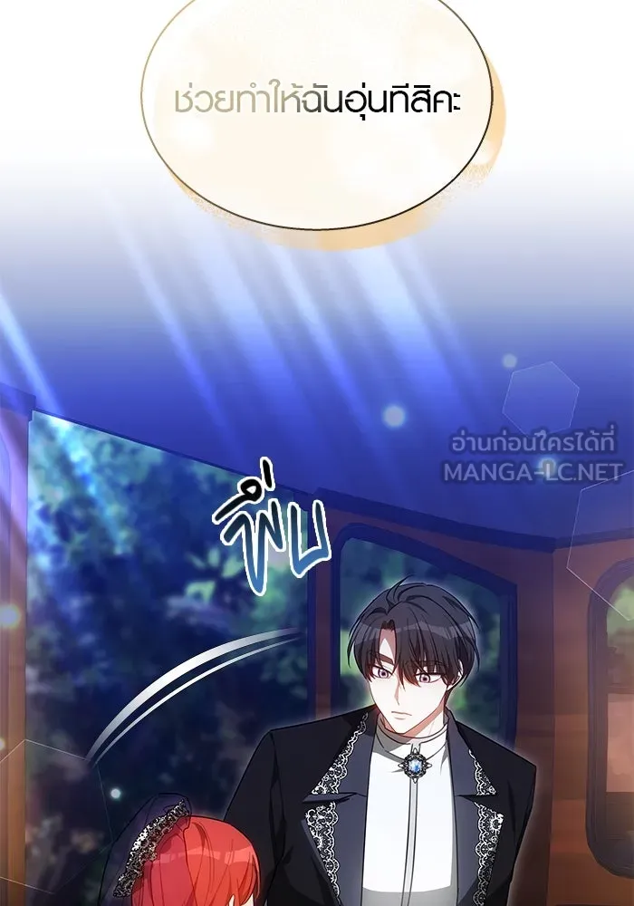 เหตุผลที่ฉันนอกใจ ตอนที่ 46 รูปที่ 102