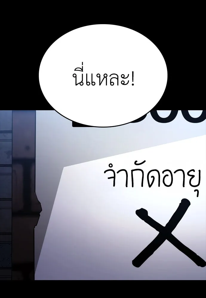 สุภาพบุรุษสูทดำ ตอนที่ 5 รูปที่ 28