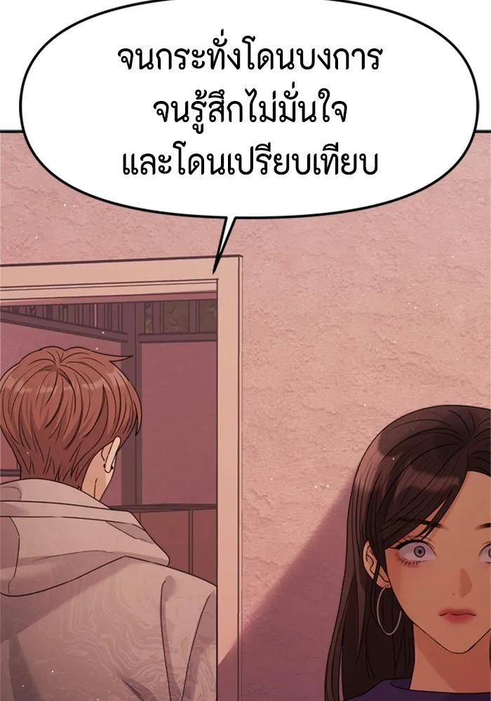 Couple Breaker ตอนที่ 43 รูปที่ 118