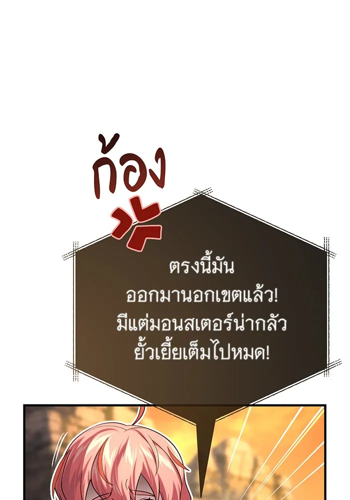 จอมเวทเกิดใหม่ในรอบ 66666 ปี ตอนที่ 129 รูปที่ 88