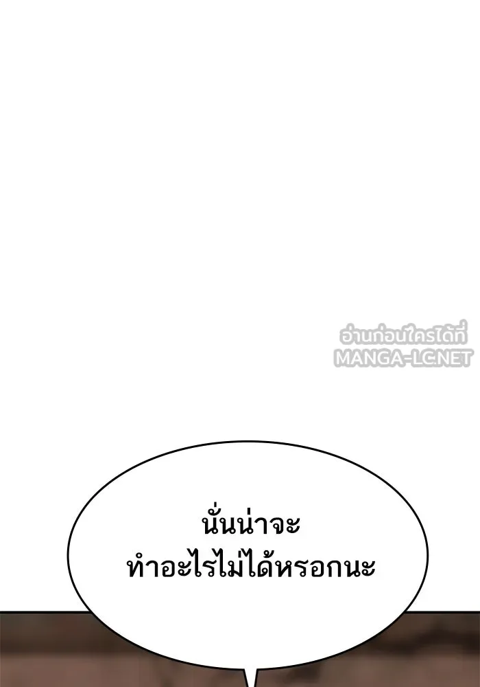 ยอดคนเลเวลทะลุ ตอนที่ 98 ภัยคุกคามใหม่ รูปที่ 105