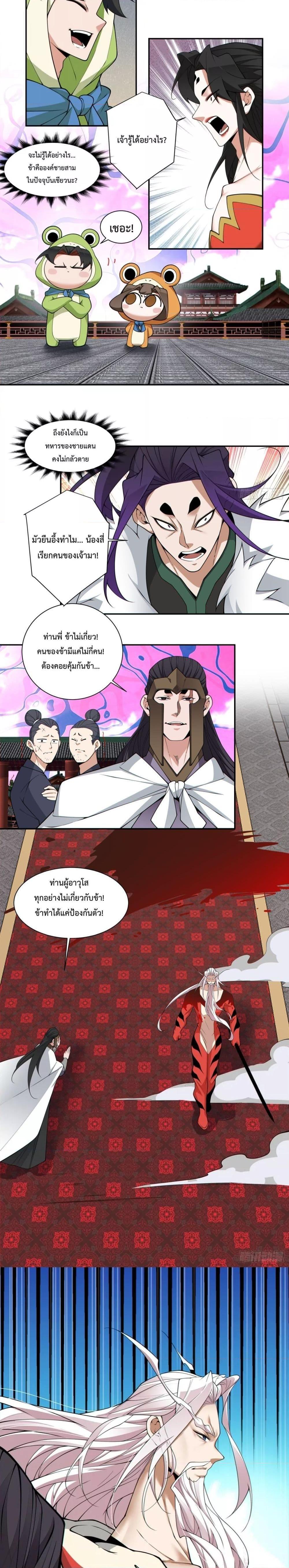 Manga-lc-com อ่านมังงะ อ่านการ์ตูน ออนไลน์ ฟรี My Disciples Are All Big Villains ตอนที่ 1 2 3 4 5 6 7 8 9 10 11 12 13 14 ฟรี ไม่มีโฆษณา Manga-lc - อ่าน มังงะ อ่าน การ์ตูน ออนไลน์ อ่านมังงะ ฟรี