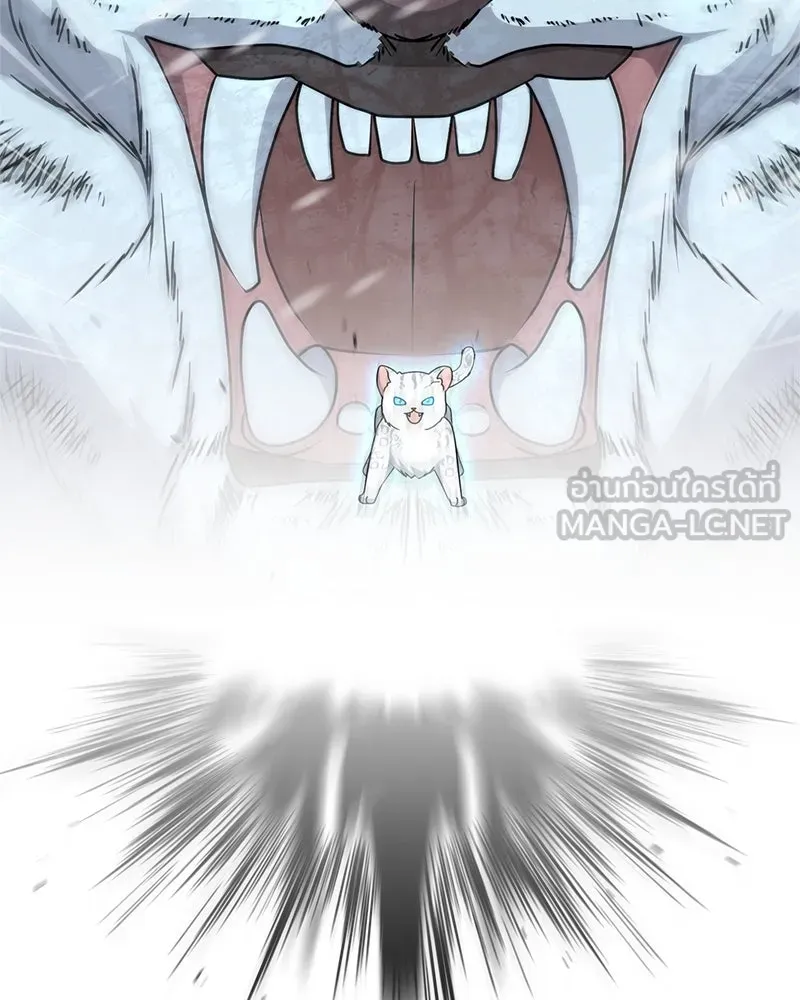คนสวนโลกฮันเตอร์ ตอนที่ 10 รูปที่ 144
