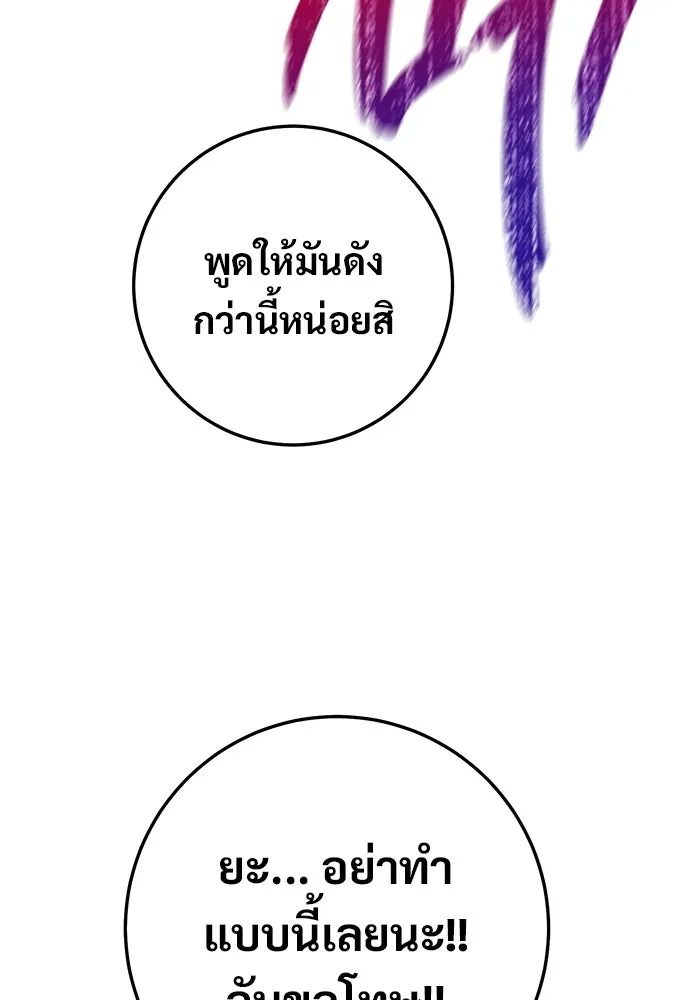 ราชินีนักบู๊ ตอนที่ 71 รูปที่ 190