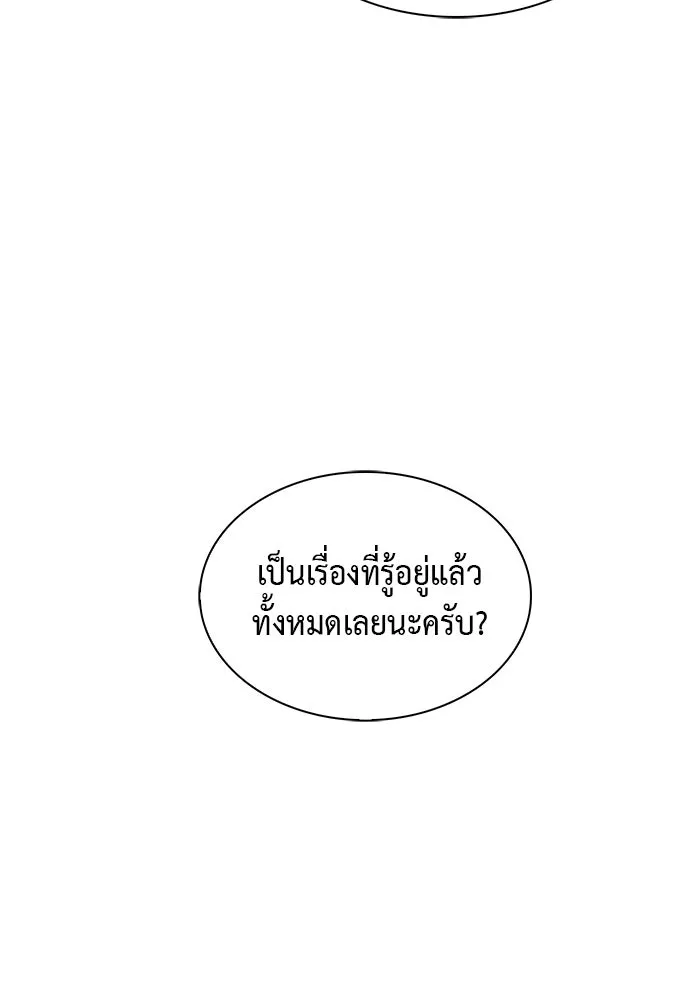 ลูกชายคนเล็กของดยุกคือมือสังหาร ตอนที่ 22 รูปที่ 82