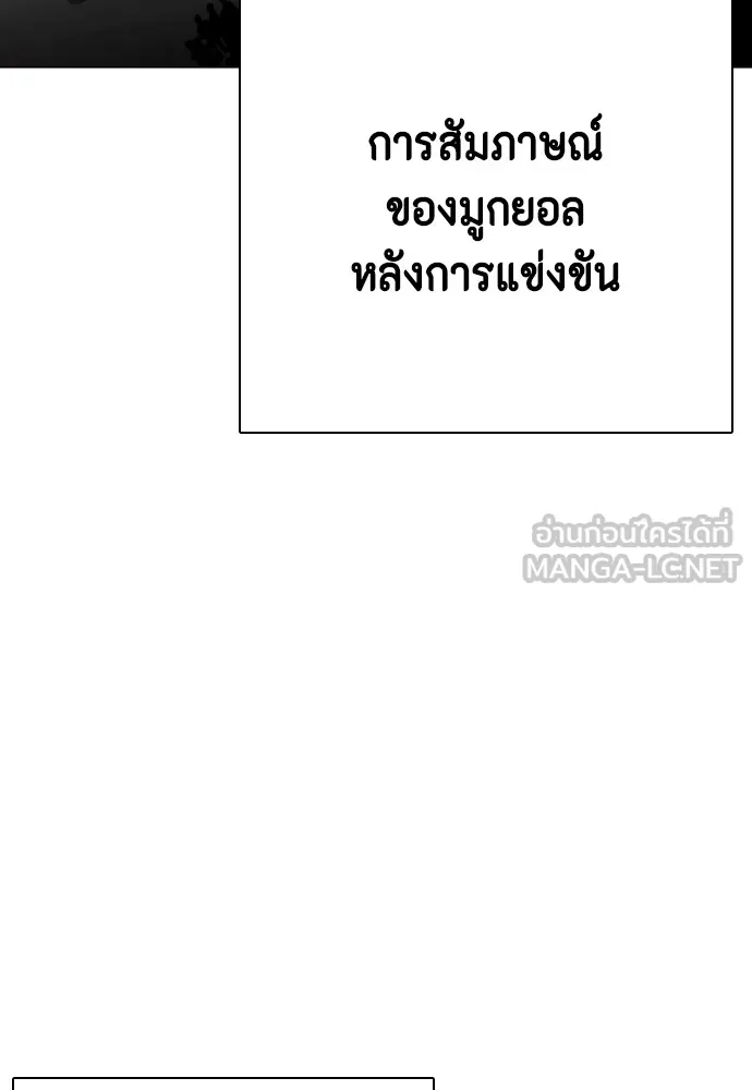 หมาหัวเน่าเก๋าเกินไป ตอนที่ 72 รูปที่ 84