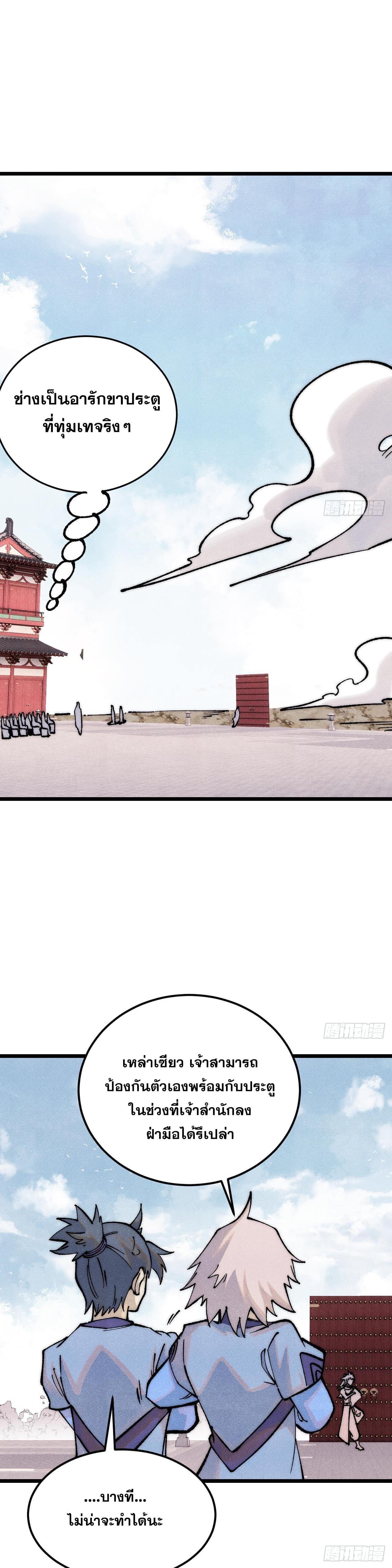 Manga-lc-com อ่านมังงะ อ่านการ์ตูน ออนไลน์ ฟรี All Hail the Sect Leader ตอนที่ 1 2 3 4 5 6 7 8 9 10 11 12 13 14 ฟรี ไม่มีโฆษณา Manga-lc - อ่าน มังงะ อ่าน การ์ตูน ออนไลน์ อ่านมังงะ ฟรี