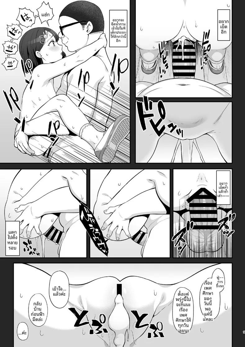 Doujin-Lc- อ่าน โดจิน มังฮวา เกาหลี ญี่ปุ่น จีน แปลไทย เรื่องราวความสัมพันธ์ในครอบครัวซาซากิ (Hiiragi Hajime) ตอนที่ 1 2 3 4 5 6 7 8 9 10 11 12 13 14 ฟรี ไม่มีโฆษณา อ่าน โดจิน Manhwa เกาหลี ญี่ปุ่น จีน เรามีครบ คัดมาให้เน้นๆ โดจิน 18+ รับประกันความฟินโดย  Doujin Lc
