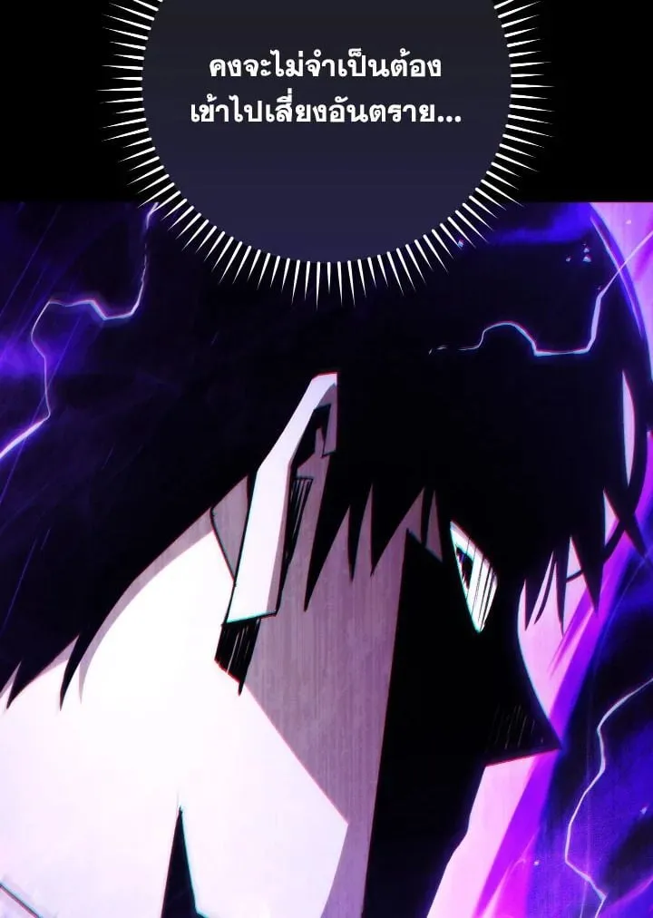 The Hero Returns ตอนที่ ตอนที่ 84 รูปที่ 51