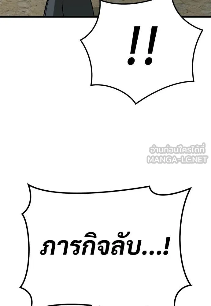 ผู้พิทักษ์เถื่อน ตอนที่ 12 รูปที่ 47