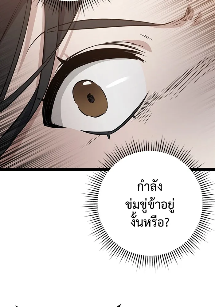 ราชินีนักบู๊ ตอนที่ 3 รูปที่ 76