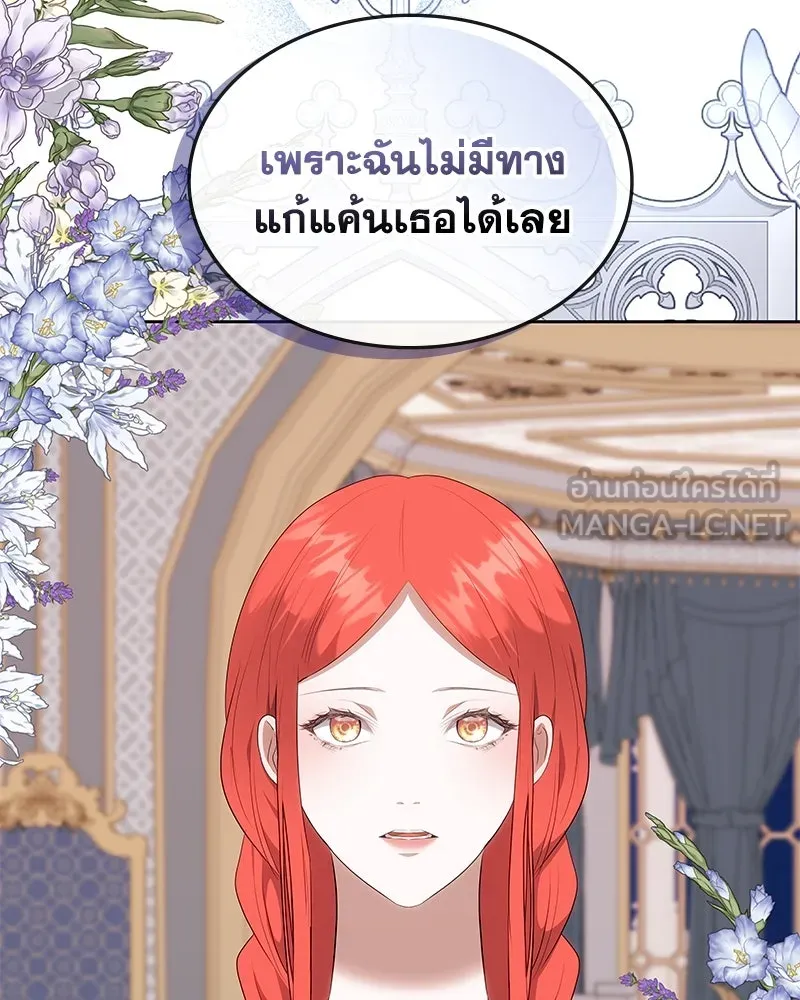 ขอบคุณที่หักหลัง ตอนที่ 57 รูปที่ 27