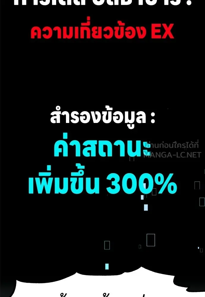 ไอ้เพลเยอร์นั่น ฉันฆ่ามันเอง ตอนที่ 112 รูปที่ 183