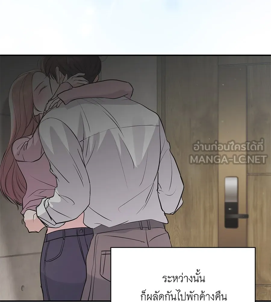 คิมหันต์นิรันดร ตอนที่ 39 รูปที่ 102