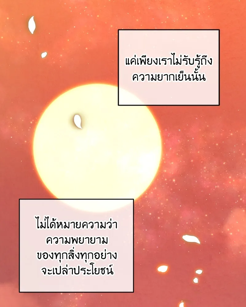 เจ้าหญิงคลั่งแห่งวังหลวง ตอนที่ 72 รูปที่ 4