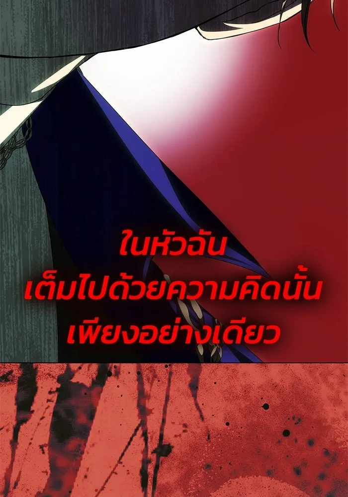 เกมรักจับสามี ตอนที่ 92 รูปที่ 131