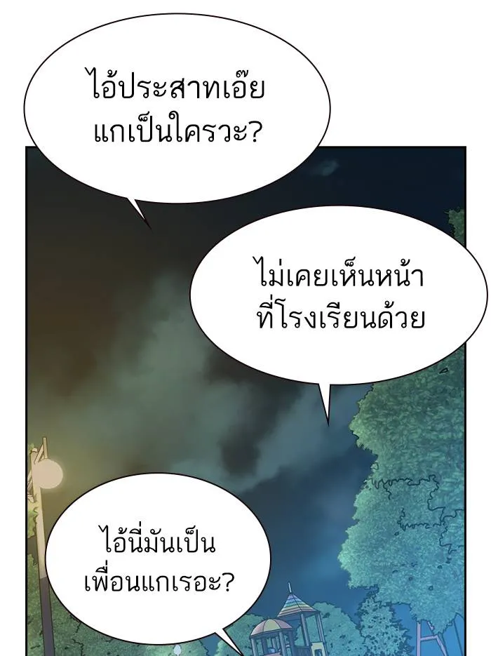To not die ตอนที่ 20 รูปที่ 34