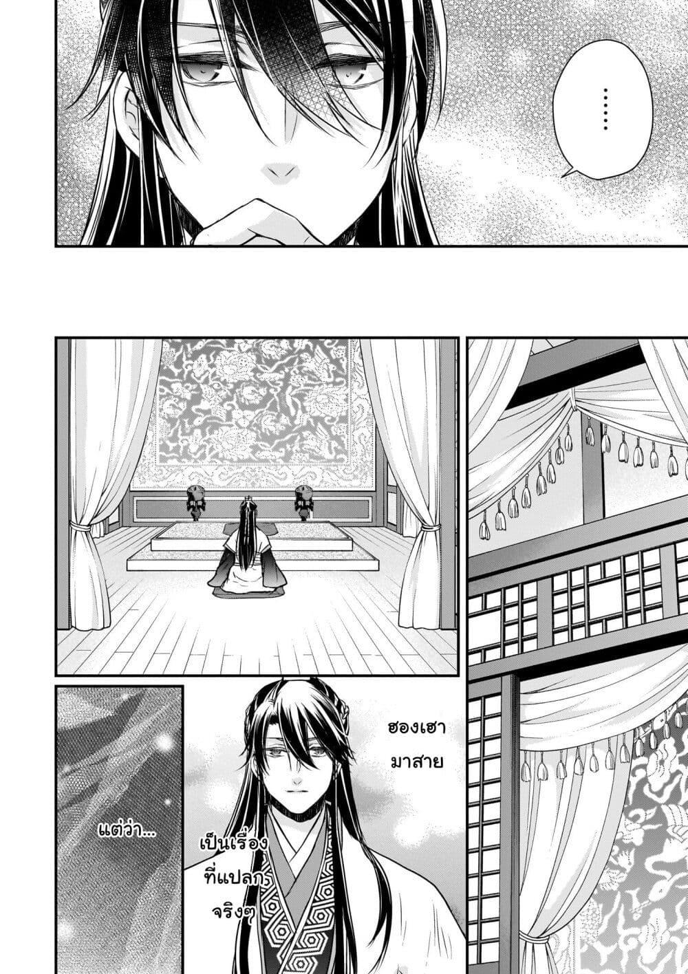 Manga-lc-com อ่านมังงะ อ่านการ์ตูน ออนไลน์ ฟรี Gekkakoku Kiiden ตอนที่ 1 2 3 4 5 6 7 8 9 10 11 12 13 14 ฟรี ไม่มีโฆษณา Manga-lc - อ่าน มังงะ อ่าน การ์ตูน ออนไลน์ อ่านมังงะ ฟรี