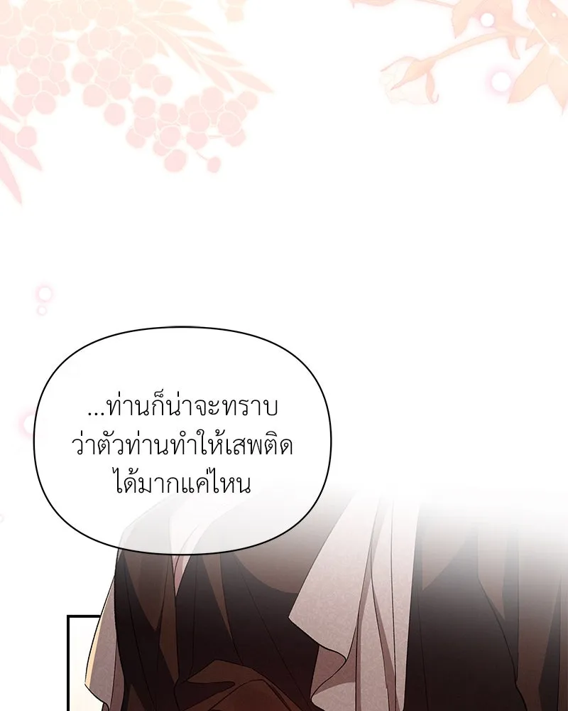 โอ้ ศัตรูที่รัก ตอนที่ 81 รูปที่ 83