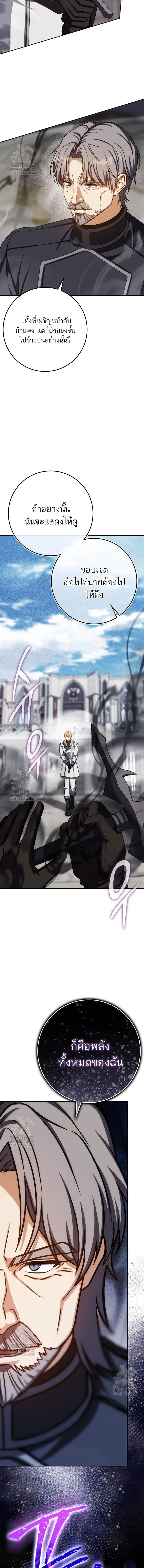 The Reincarnated Assassin Is a Genius Swordsman ช_ว_ตใหม_ของน_กฆ_าค_อจอมดาบอ_จฉร_ยะ ตอนที่ ตอนที่ 75 รูปที่ 12