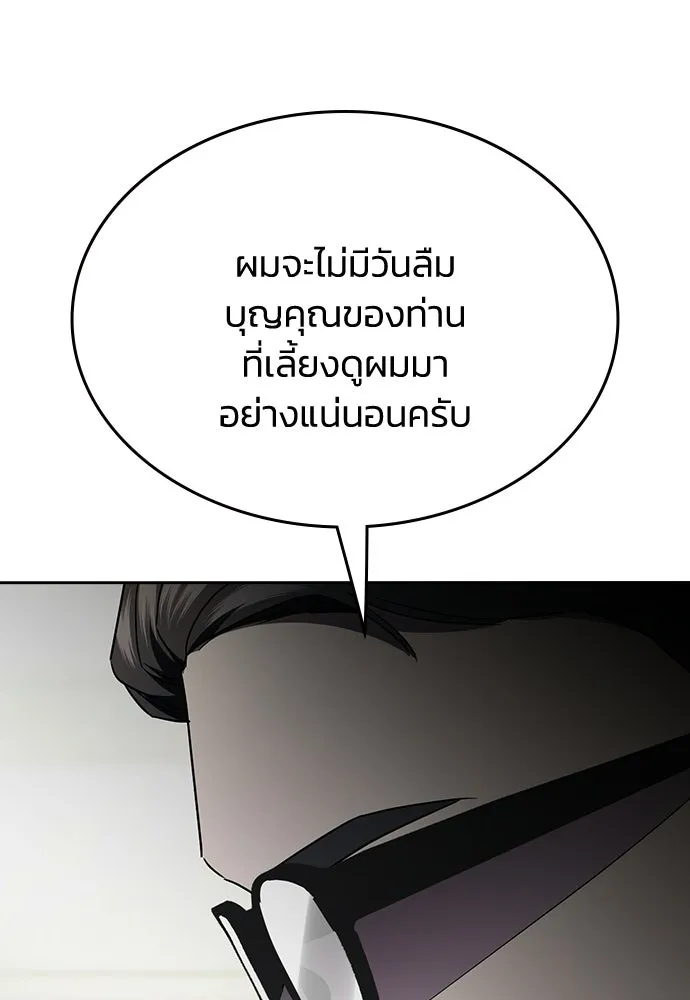 รักแล้วห้ามเลิก ตอนที่ 58 รูปที่ 95