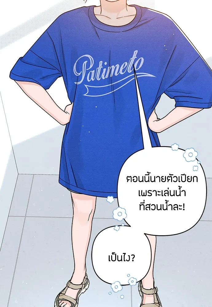 เป็นวัยรุ่นมันเหนื่อย ตอนที่ 78 รูปที่ 11