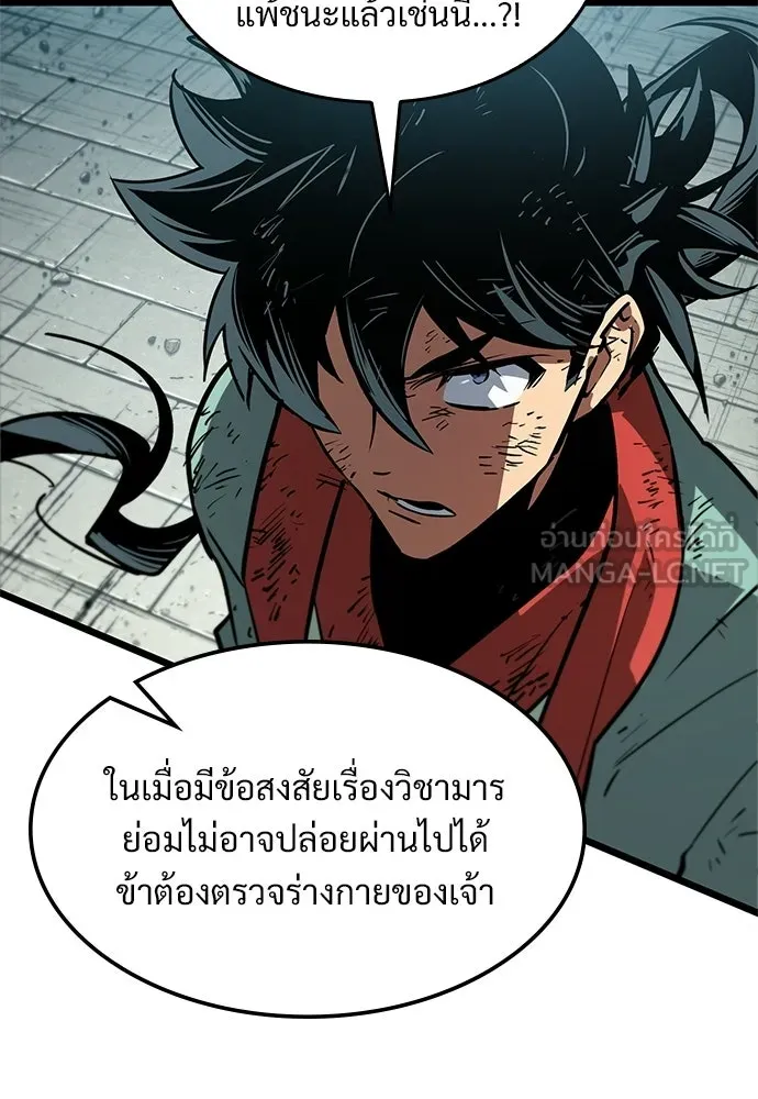 จอมยุทธ์ผู้จำได้ทุกสรรพสิ่ง ตอนที่ 10 รูปที่ 132