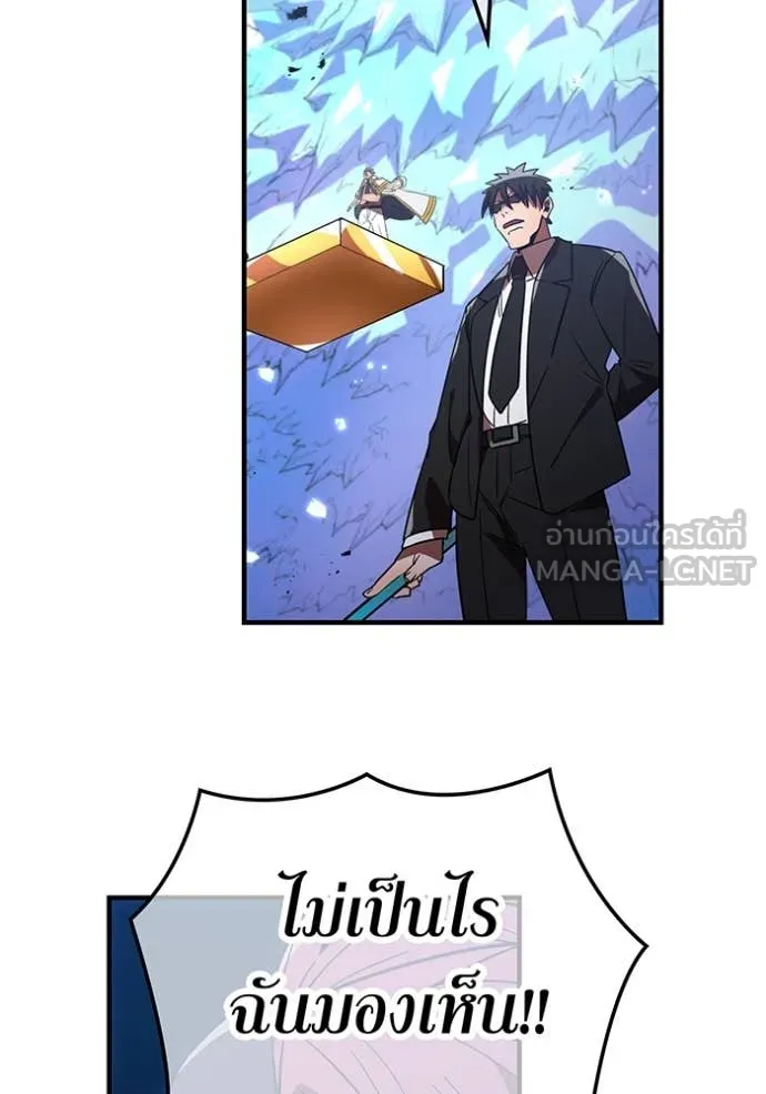 เพลเยอร์เลือดเทวะ ตอนที่ 64 รูปที่ 89